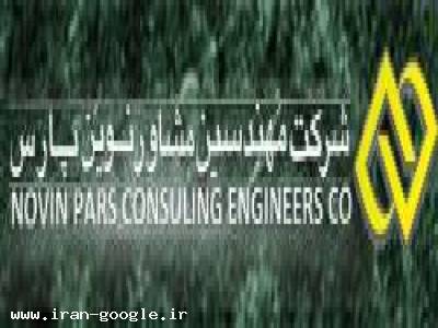 شرکت مهندسین مشاور نوین پارس-ایزو-صادرات